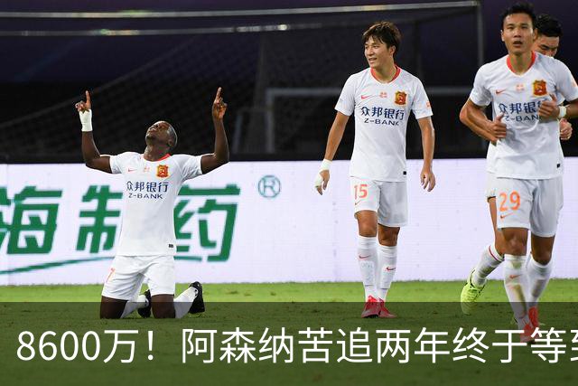 8600万！阿森纳苦追两年终于等到松口，英超三强疯抢这匹西甲快马